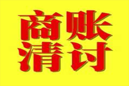 广陵讨债公司