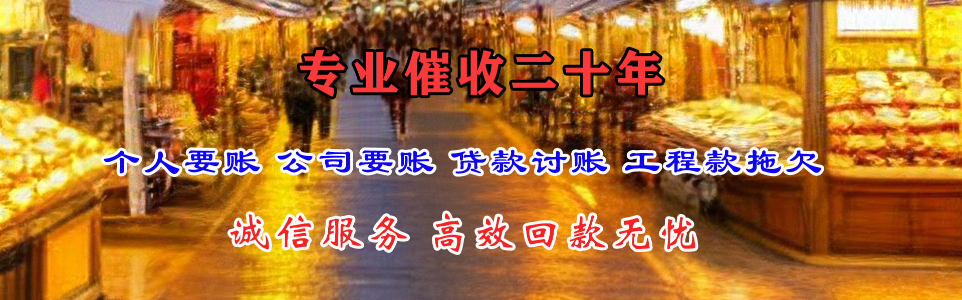 广陵追债公司