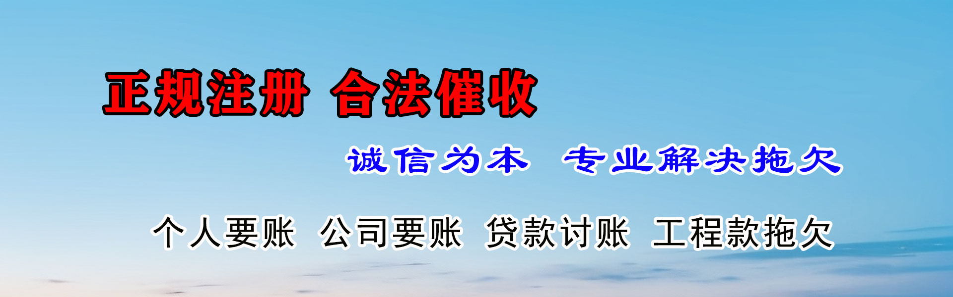 广陵收账公司