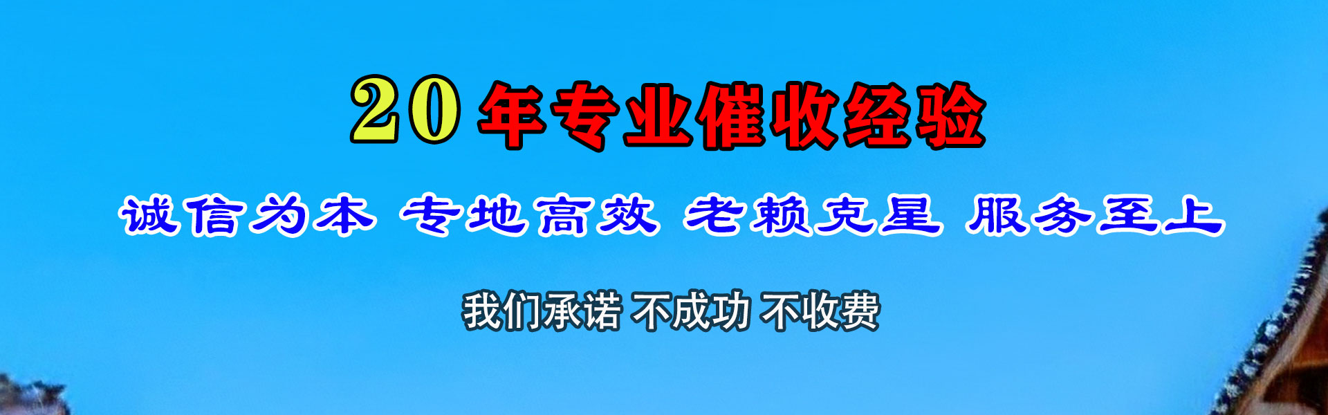广陵讨债公司